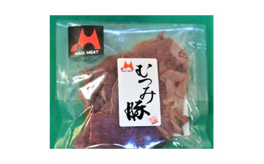 ポークジャーキー 30g×5袋 むつみ豚 豚乾燥肉 山口県産　｜HG000871