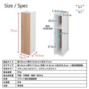 トイレ隙間収納(ナチュラル)　JTS-16N【1415283】