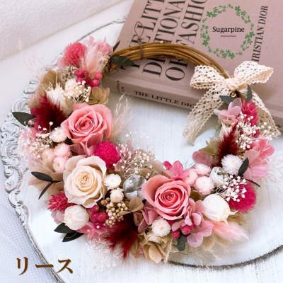 ふるさと納税 春日部市 プリザーブドフラワーアレンジ【ルポ】春日部市 シュガーパイン