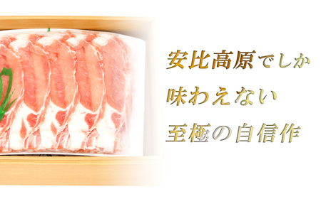 【安比高原】 匠のプライムポーク ロースしゃぶしゃぶセット ／ 豚肉 ポーク お肉 肉 にく 豚ロース ロース ロース肉 スライス しゃぶしゃぶ しゃぶしゃぶ用 ミート 豚しゃぶ ぶた ブタ 豚 ぶた