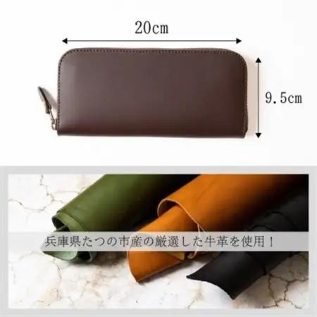 HEDGE　ファスナー長財布(ダークブラウン)牛革本来の表情を隠さない染料染め たつの市産牛革使用【1370498】