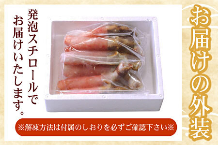 生たらばがに棒肉剥き身600g C-07010