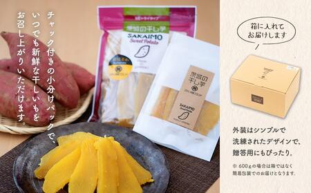【スピード便1-7日で発送】 紅はるか 干し芋 600g (300g×2袋) 茨城県産 熟成 干し芋 干しいも ほしいも 国産 小分け 少量 K2486S