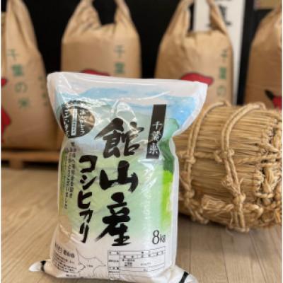 ふるさと納税 館山市 吉田米屋イチオシ!白米8kg つやつや館山産コシヒカリ1等米 |  | 01
