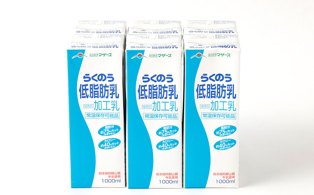 【12か月定期便】らくのう 低脂肪乳 1L×6本×12回 合計72L 1000ml 紙パック ミルク 低脂肪 