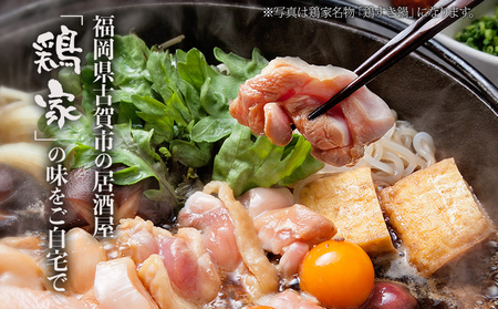 鶏家の一人鍋 もつ ３種セット 鍋 もつ鍋 もつすき 地獄焼きホルモン 麺付き ちゃんぽん麺 福岡県 福岡 九州 グルメ お取り寄せ