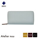 【ふるさと納税】豊岡財布 Atelier nuu noble ラウンドウォレット NU70-101-62 アイスグレー / アトリエヌウ 財布 長財布 レディース ブランド 本革 ラウンドファスナー