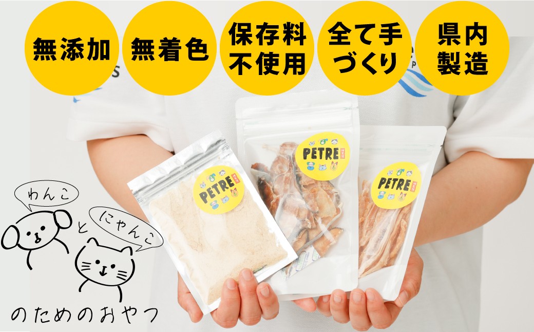 
                  ※先行予約【セット】【豊富】犬猫用無添加おやつのセット（呼子のサメジャーキー25ｇ、ありたどり胸肉スティックジャーキー25ｇ、ありたどり熟成胸肉ふりかけ20ｇ）
                