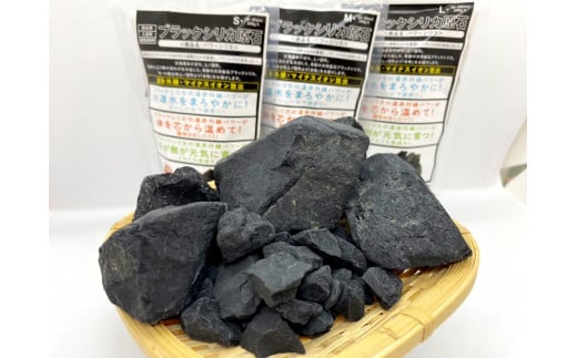 北海道上ノ国町 天然鉱石ブラックシリカ原石（Sサイズ×500g）