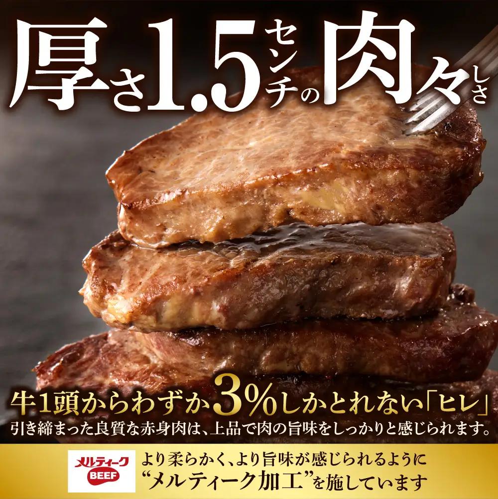 【ふるなびWEEK対象】ステーキ 450g 牛肉 ヒレステーキ｜訳あり シャトーブリアン 北海道 石狩市