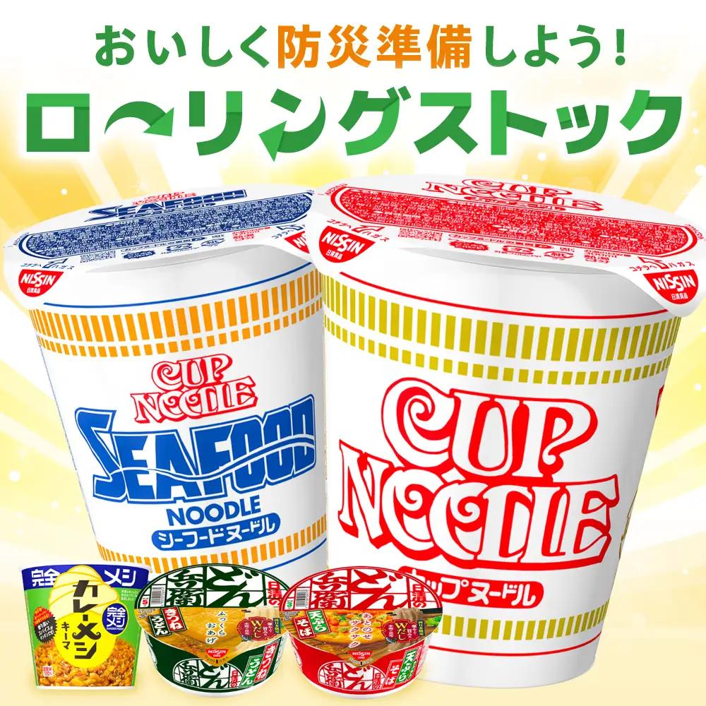 【シーフード】日清カップヌードル 20食入 BIBI002 ラーメン 防災 防災グッズ