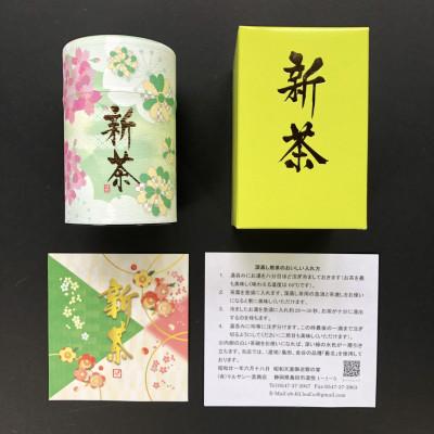 ふるさと納税 島田市 取れたて!2025新茶　静岡県大井川流域産　走り　深蒸し新茶110g 缶入り