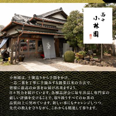 ふるさと納税 富士市 小林園の贅沢ティーバッグ3種×1パックセット(抹茶入り緑茶・ほうじ茶・和紅茶)[sf002-479] |  | 01