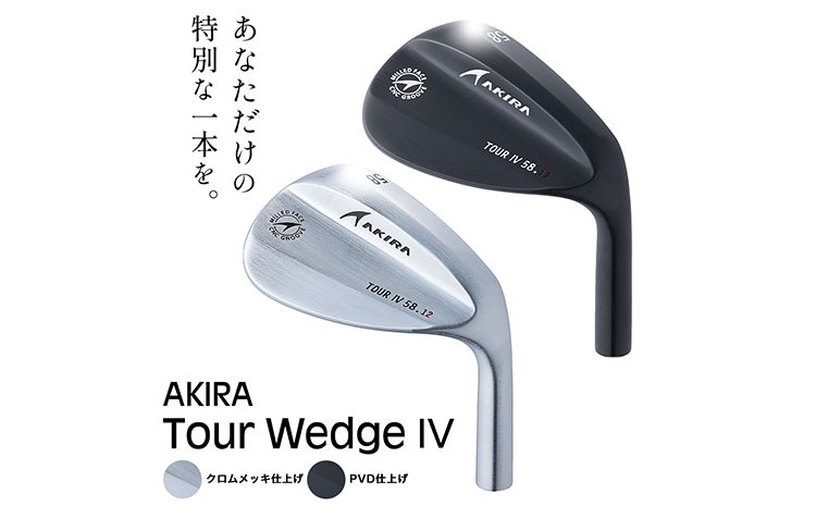 
                  ゴルフ AKIRA ウェッジ Tour Wedge IV 1本 選べる PVD仕上げ クロムメッキ仕上げ 《60日以内に出荷予定(土日祝除く)》 PINGOL Studio 千葉県 我孫子市 スポーツ
                