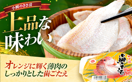 桝屋のノドグロささ漬平樽 100g × 2個と小鯛ささ漬平樽 100g × 1個のセット 酢漬け 酒の肴 ギフト [A-012004] [BFAO005]