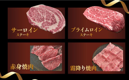 【ふるさと納税限定】二段熟成ドライエイジング黒毛和牛食べ比べセット 大阪府高槻市/株式会社ＭＡＲＢＬＡＮＣ[AOAS003]