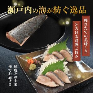 天然 さわらたたき 約300g サワラ 冷凍