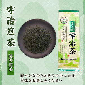 定番の宇治茶3種セット（宇治玉露 山城の露・宇治かぶせ茶 宝玉・宇治煎茶 優等煎茶） 煎茶 宇治茶 かぶせ茶 お茶 緑茶 日本茶 茶 茶葉 おいしい 国産お茶 飲み比べ セット 贈り物 贈答 ギフト 