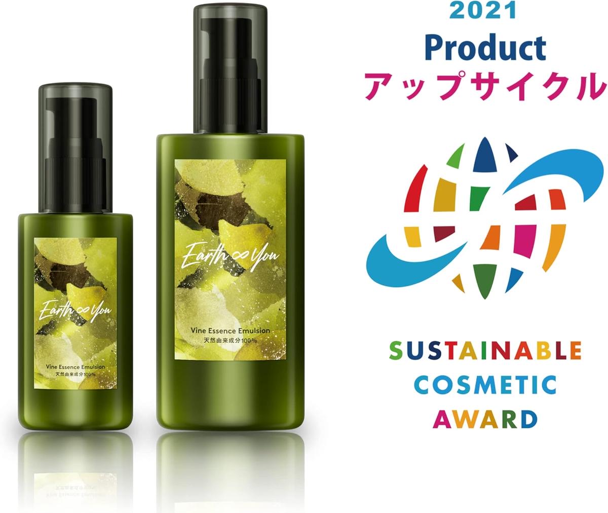 【ふるさと納税】美容乳液 50ml 100ml オーガニック認証 エイジングケア 高濃度 レスベラトロール 天然由来100％ 無添加 敏感肌 目元 シワ 紫外線ケア 肌キメ シェアコスメ メンズ にも 約6か月分 　お届け：60日以内に発送いたします