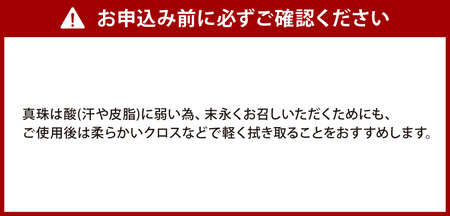 《アコヤ真珠》7.5-8.0mm フォーマルパールネックレス【★★★★☆】 ジュエリー アクセサリー