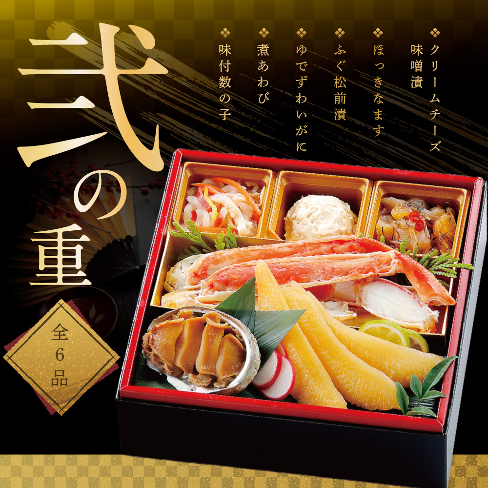 2025 お正月 迎春 北海道海鮮 おせち 北の漁師膳（りょうしぜん） 野付産ほたて（500g） セット 【KS000DANF】_イメージ4