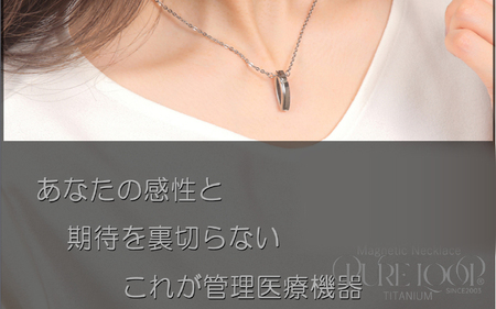 管理医療機器 純チタン永久磁気ネックレス PURE LOOP OZ クリスプタイプ55cm（ブラックIP）