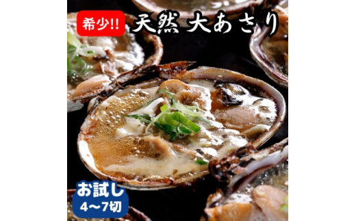 三河湾大あさり400g (下処理済・CAS冷凍) 訳あり あさり アサリ 貝 魚介 魚介類 あさり 魚貝 魚貝類 貝類 アサリ ごはん おかず おつまみ おすすめ 人気 ふるさと納税あさり あさり 愛知県南知多町 南知多 あさり 愛知県 海鮮 BBQ バーベキュー あさり 浜焼き 専用だし 醤油 付き 海の幸 砂出し 人気 おすすめ 愛知県 南知多町