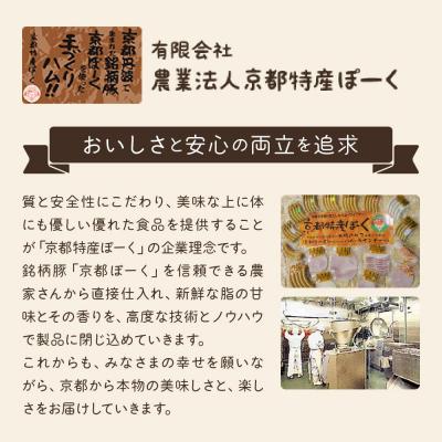 ふるさと納税 京都市 【京都特産ぽーく】変わり種ウインナー 10種 食べ比べセット |  | 02
