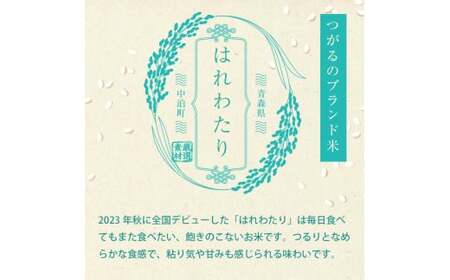 令和6年産 中泊産 こだわりの有機米（玄米）5kg ＜有機JAS認証＞ 【瑞宝(中里町自然農法研究会)】 自然純米 有機JAS認定 有機米 米 こめ コメ お米 玄米 津軽 無農薬 自然農法 農薬不使