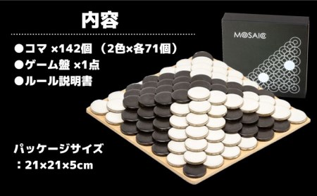 美濃焼 ボードゲーム 「モザイク」『トラッド』柄【モザイクゲームズ】 雑貨 玩具 おもちゃ ホビー プレゼント [TBE011]