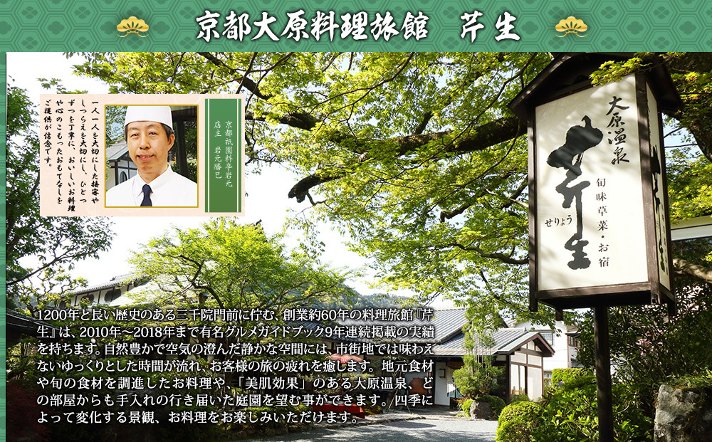 【京都大原・芹生監修】和洋長形六段重 絢爛 約6～7人前｜京都 老舗 本格おせち 豪華 華やか 人気おせち [ 豪華絢爛 六段重 76品 6人 7人 京料理 和洋 グルメ おすすめ 正月 2027 お