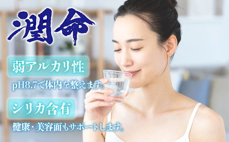 J12-1101／【6回定期便】飲む垂水温泉水　潤命　(500ml×30本）