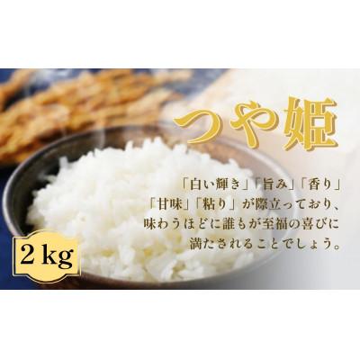ふるさと納税 栗原市 【令和7年産】宮城栗原産 つや姫 白米2kg (2kg×1袋)