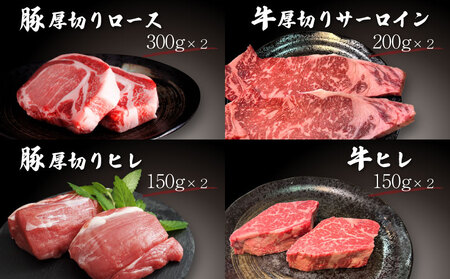 富士湧水ポーク・甲州ワインビーフ熟成肉 極上ステーキセット　お肉 しゃぶしゃぶ 豚肉 牛肉 ビーフ ポーク 甲州ワインビーフ ステーキ  肉