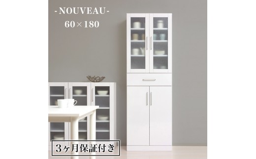 
            食器棚 ヌーヴォー 幅60 高さ180 ホワイト キッチンラック 白 AKU1045056
          