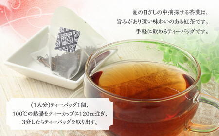 AS-155 夏摘み紅茶3袋セット(ティーカップ用ティーバックタイプ) 夏摘み紅茶 3袋 崎原製茶