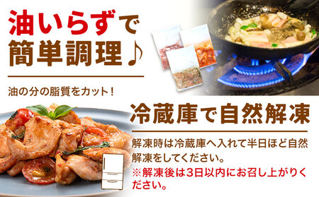 肉 鶏肉 豚肉 味付き肉 国産鶏と国産豚の3種味付けセット 計2.25kg 計9袋(250g×各3袋) MK エム・ケイ食品《30日以内に出荷予定(土日祝除く)》福岡県 鞍手町 塩ごま油風味ニンニク 