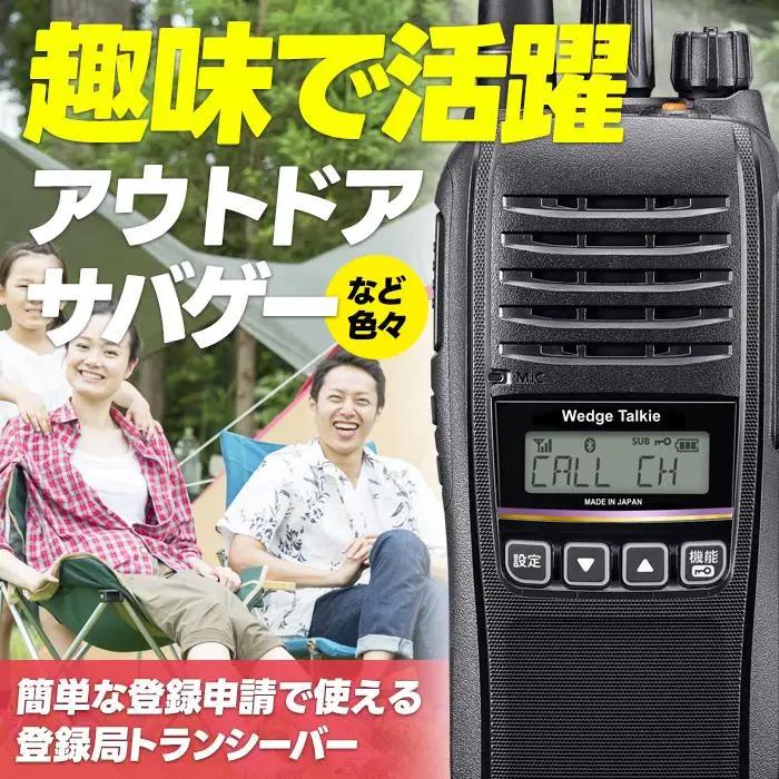 トランシーバー WED-NO-301 1台 分離イヤホン【ウェッジ】
