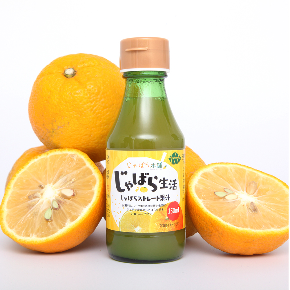 M187　じゃばらストレート果汁150ml  3本セット