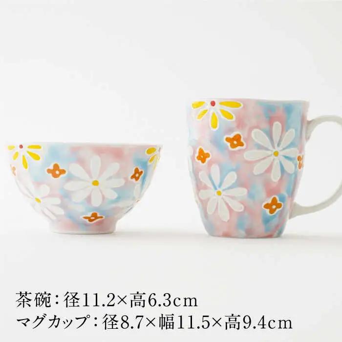 【波佐見焼】「フラワーガーデン」茶碗・マグカップ セット（ピンク） 食器 皿 【大新窯】 [DC62]  波佐見焼