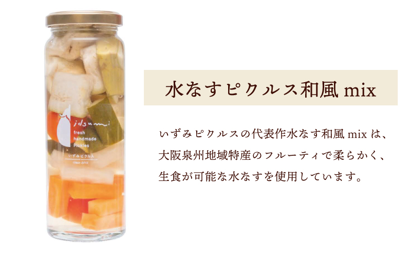 【圧倒的企業努力】ピクルス・コンポート・ドレッシング3本セット ギフト箱入 いずみピクルス NSW＜スピード発送＞ 099H3778