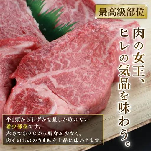 大和牛 牛ヒレ 肉 130g×8枚 ヒレステーキ yma006