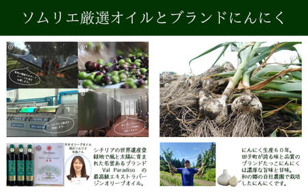 低温抽出 田子のにんにくアホエンオイル 185g×2本（和の郷オリジナルガーリックオリーブオイル）・たっこにんにく2玉セット