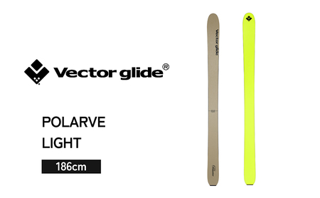 【VECTOR GLIDE】スキー板 POLARVE LIGHT 186cm スキー ウィンタースポーツ スポーツ 日本製 長野