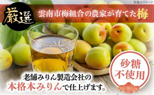 梅酒 菅谷たたらの梅酒 500ml x 2本 | 梅酒 梅酒 うめしゅ 贈答用 お酒 うめしゅ 500ml 2本 2本セット セット 詰め合わせ 飲み比べ お酒 酒 アルコール リキュール 熟成 たた