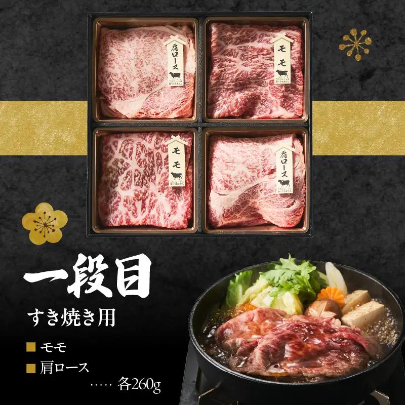 上場亭 特選佐賀牛 肉重おせち＜梅＞ ／ おせち【E046】