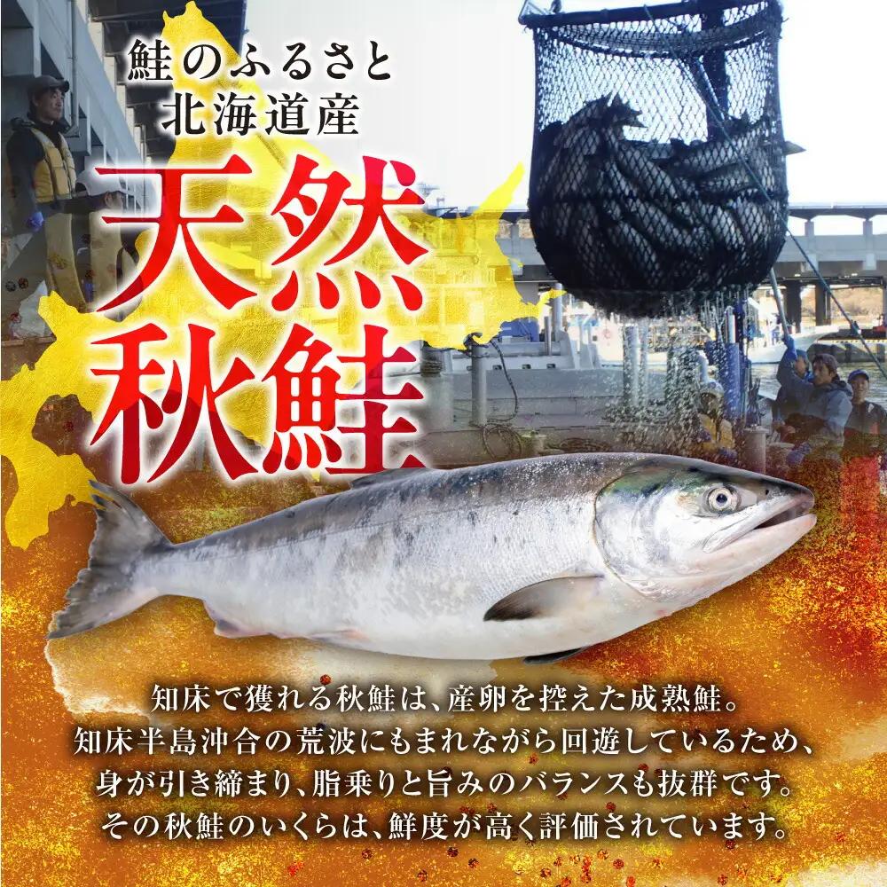 北海道産 鮭いくら正油漬　500g 北海道産いくら