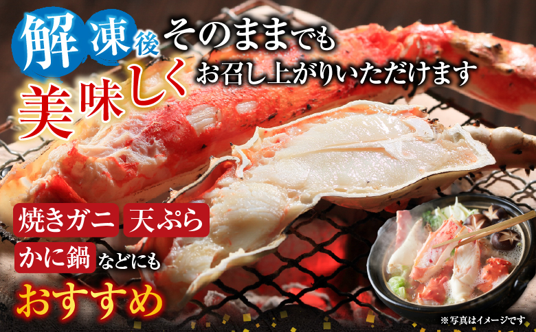 根室海鮮市場＜直送＞ボイル済み本タラバガニハーフカット1kg×2P D-28051
