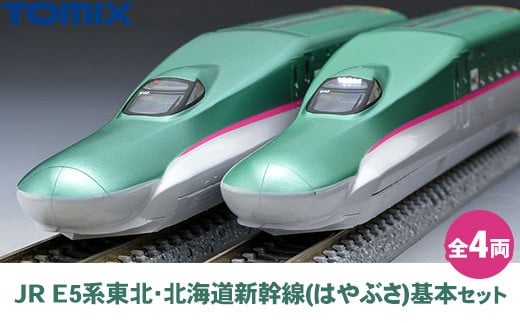 
            トミックス JR E5系東北・北海道新幹線（はやぶさ）基本セット
          