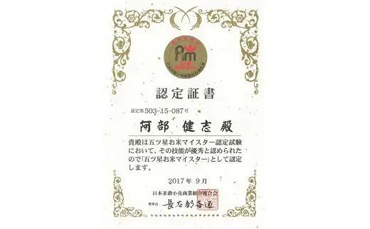 令和8年産新米【五ツ星お米マイスター厳選・6ヶ月定期便】コシヒカリ 無洗米 5kg×6回（計 30kg）[ZH655]